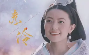 Video herunterladen: “之后再也没见过，如一捧冰雪的女谋士形象”