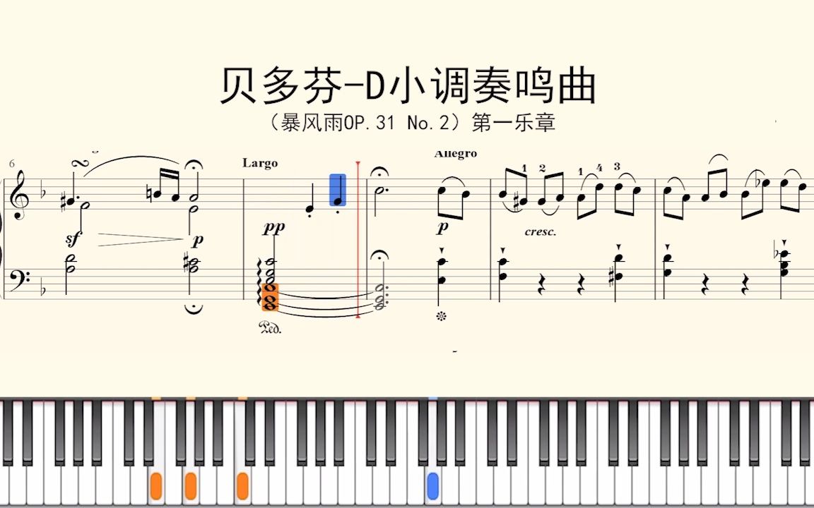 [图]钢琴谱：贝多芬-D小调奏鸣曲（暴风雨OP.31 No.2）第一乐章