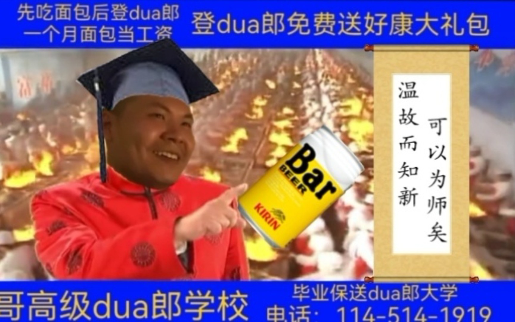 [图]杰 哥 高 级 登 dua 郎 学 校 ⚡️