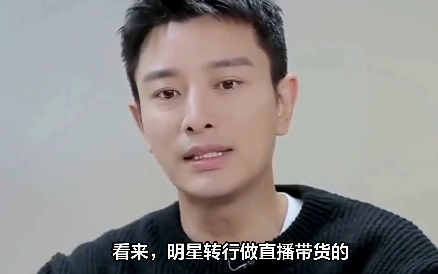 明星主播贾乃亮直播间羽绒服价格被曝割韭菜,品牌回应称需核实