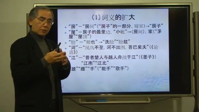 【关西大学】 中国语学概説 第7回 其臭如兰:中国古人说的“臭”其实是“香”? 语义の変化と発展 内田庆市哔哩哔哩bilibili