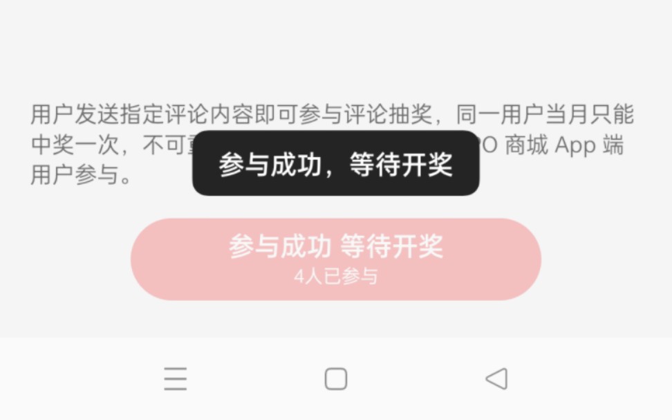 [OPPO贵阳万象城店开业]中奖绝缘体哔哩哔哩bilibili