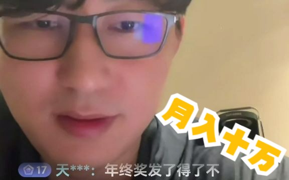 放弃做自媒体后,终于实现了月入十万!|老华ⷥ•†业课23.1.9(五)哔哩哔哩bilibili