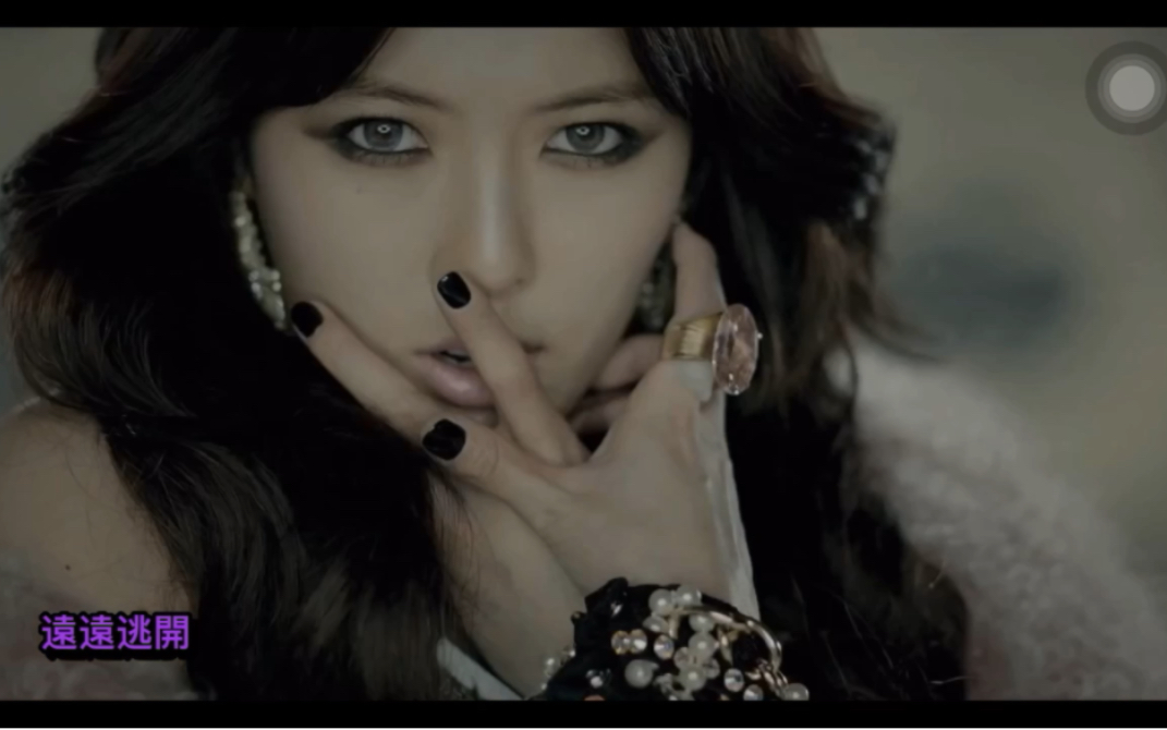 泫雅《trouble maker》