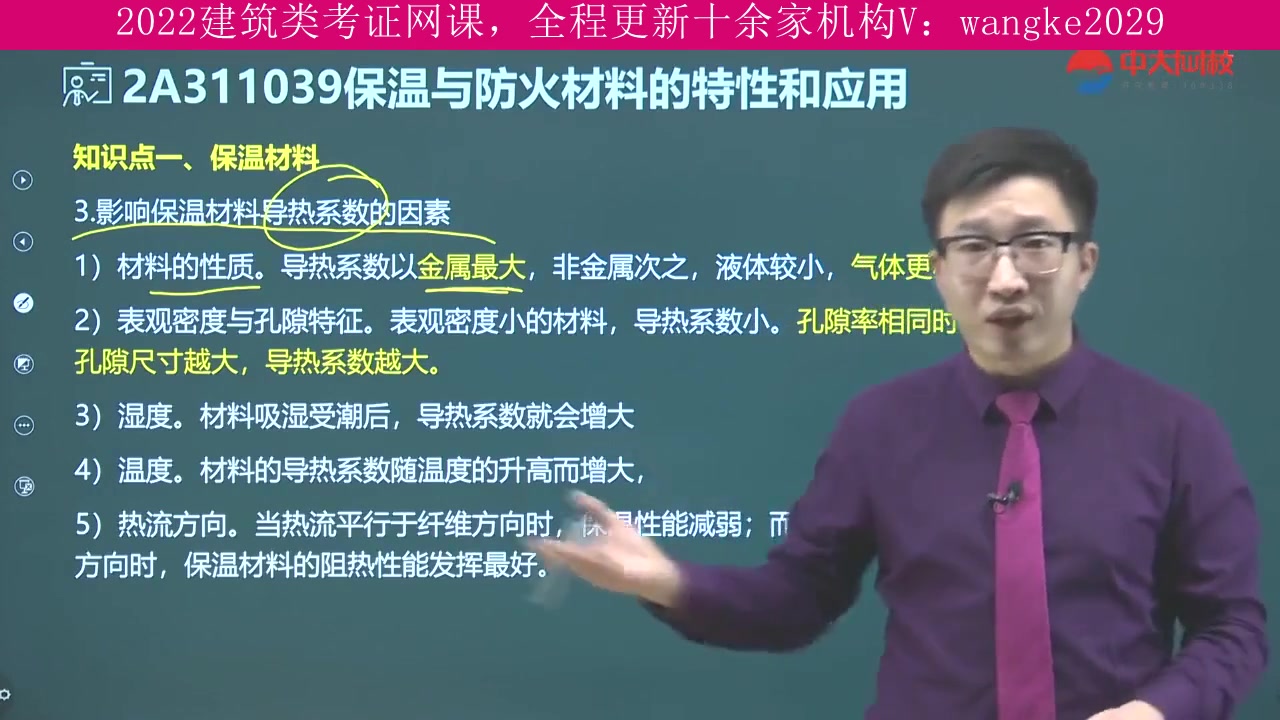 安徽省,建筑类考试2022年全程班,一级建造师,上岸学长推荐课程哔哩哔哩bilibili