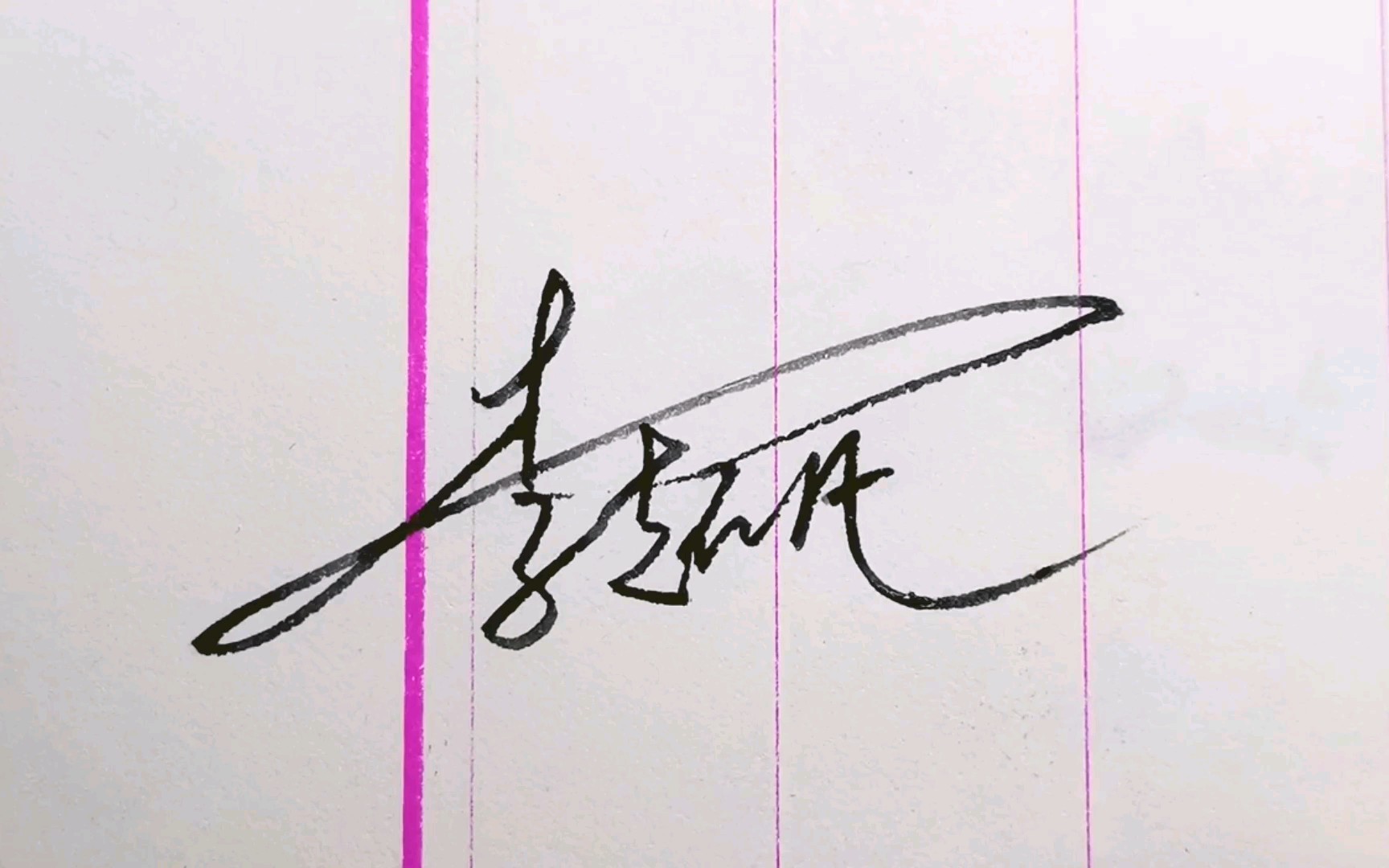 【签名设计】 李超凡 签名设计完成 感谢你的关注与支持哦 !