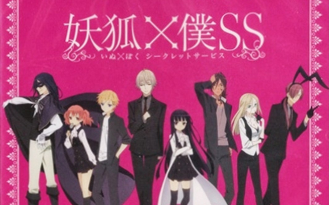 [图]【熟】妖狐×仆SS drama CD 《第一次约会与妖馆里融洽的同伴们的恋爱状况+1名》| BD全卷购入特典