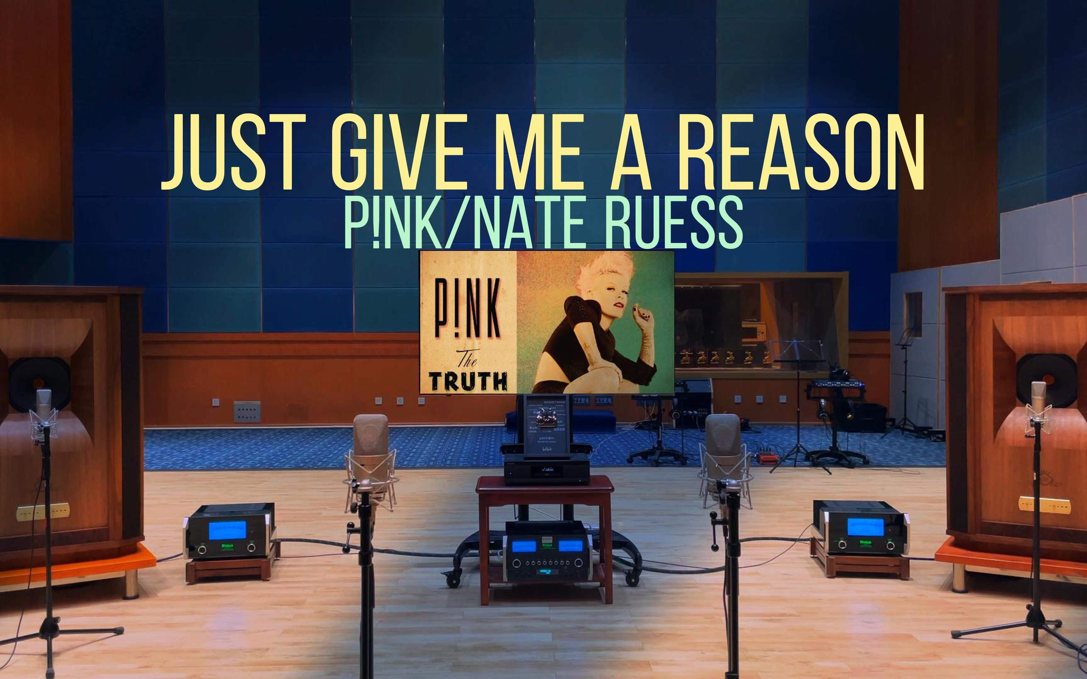 [图]百万级装备试听 Just Give Me a Reason - Pink, Nate Ruess【Hi-Res】