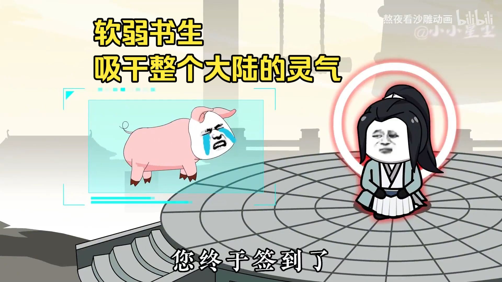 软弱书生苦读十年，如今一口气吸干整个大陆的灵气，一夜之间成为大帝