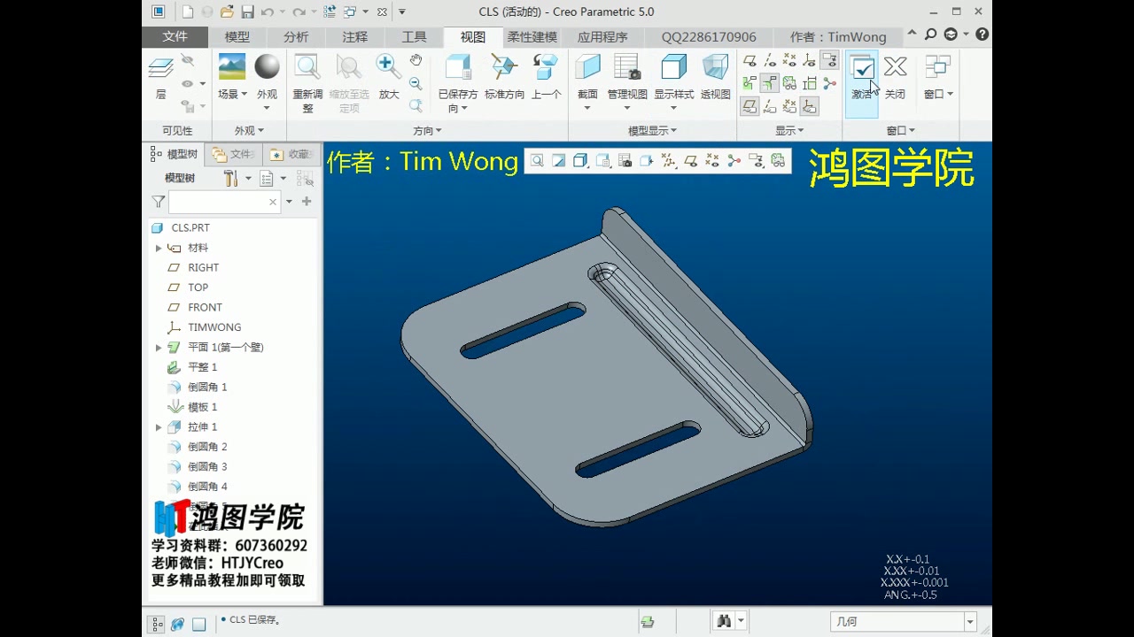 Proe/Creo钣金入门——钣金自定义凸包和凸包特征失败的几个原因哔哩哔哩bilibili