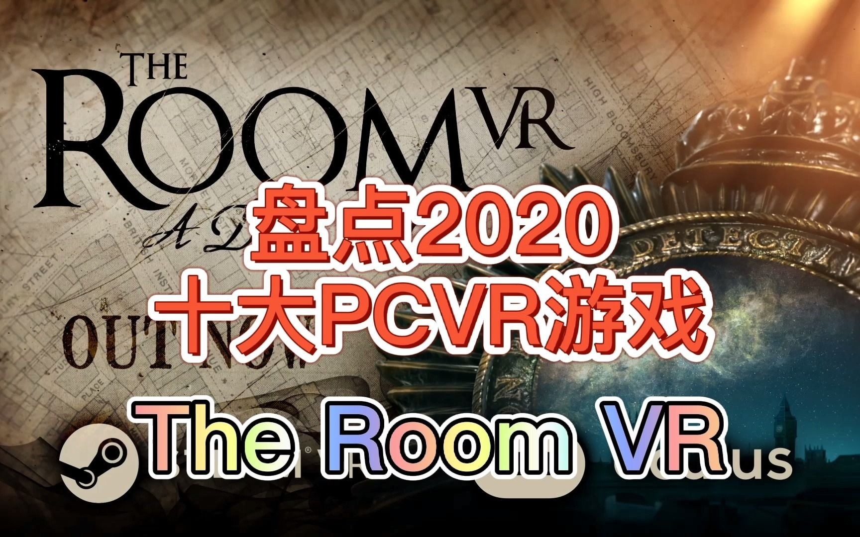 [图]盘点2020十大PCVR游戏：The Room VR