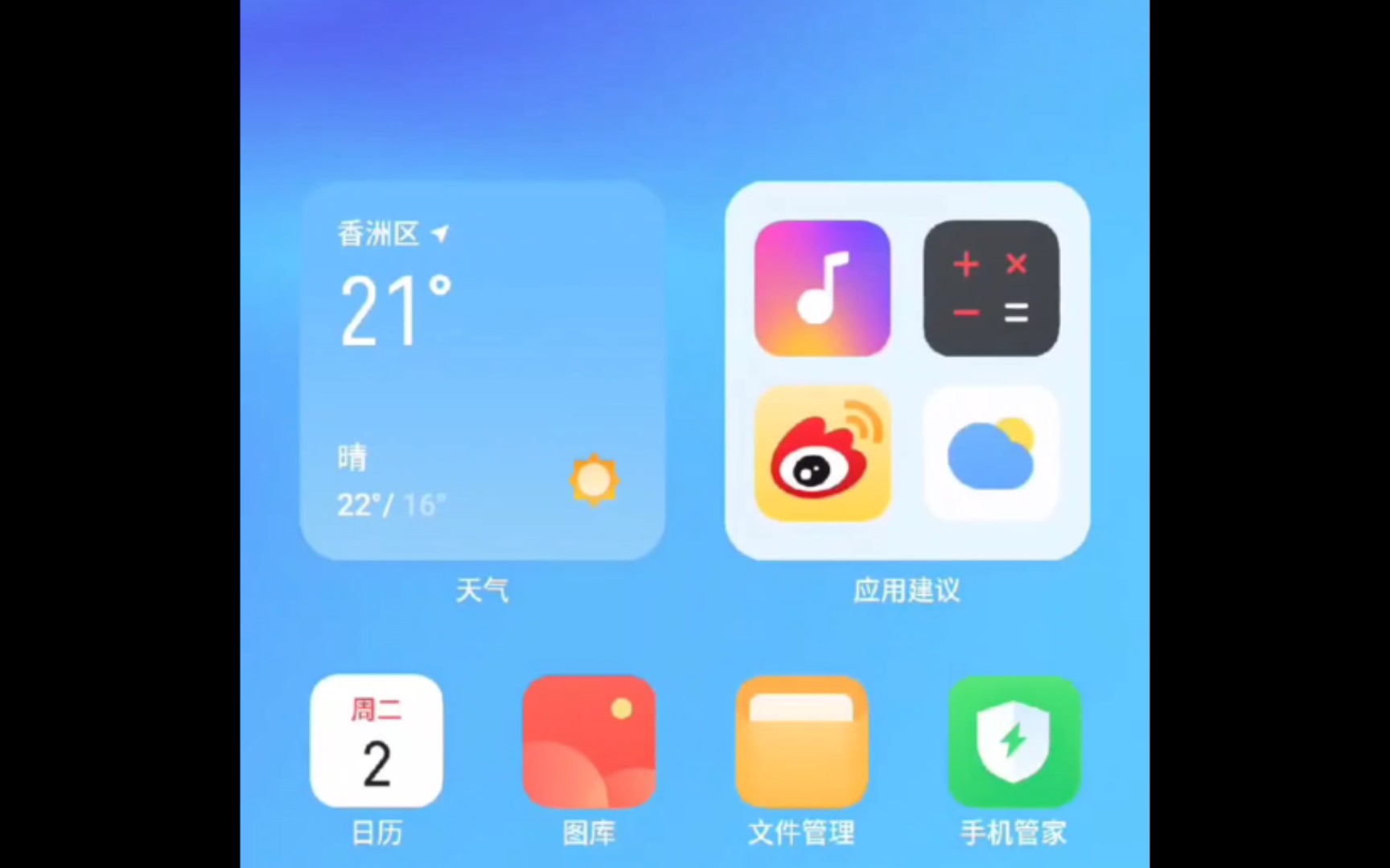 flyme9体验你喜欢这次的升级吗