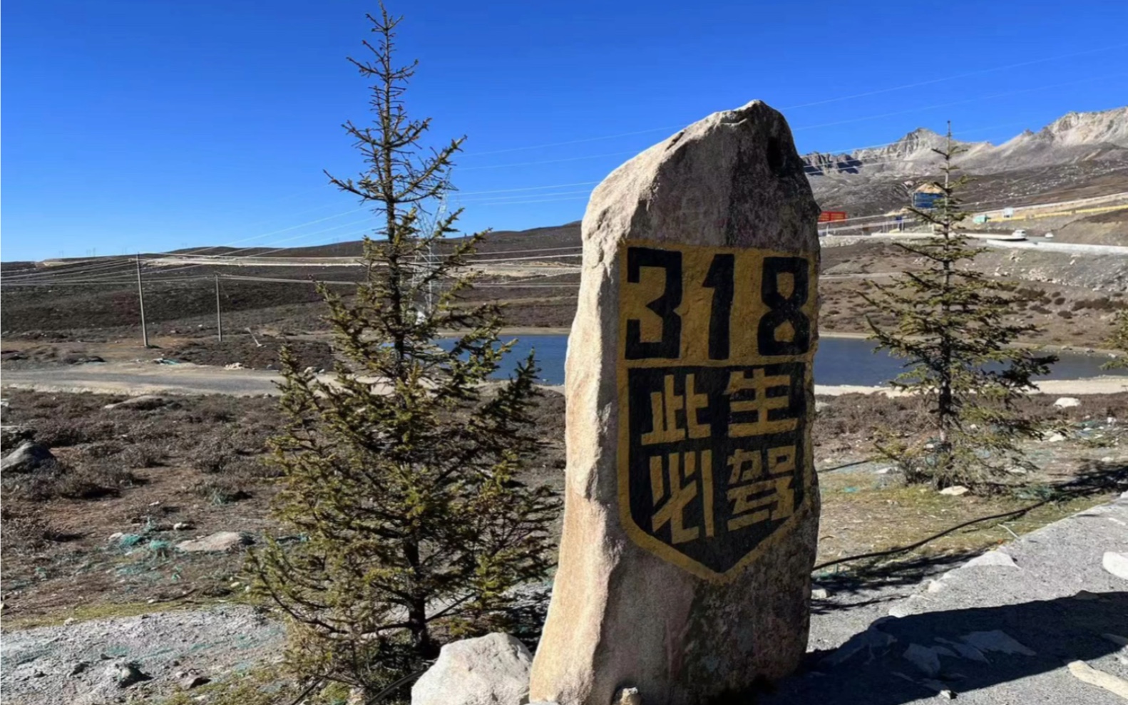 此生必驾318,沿途风景美如画.