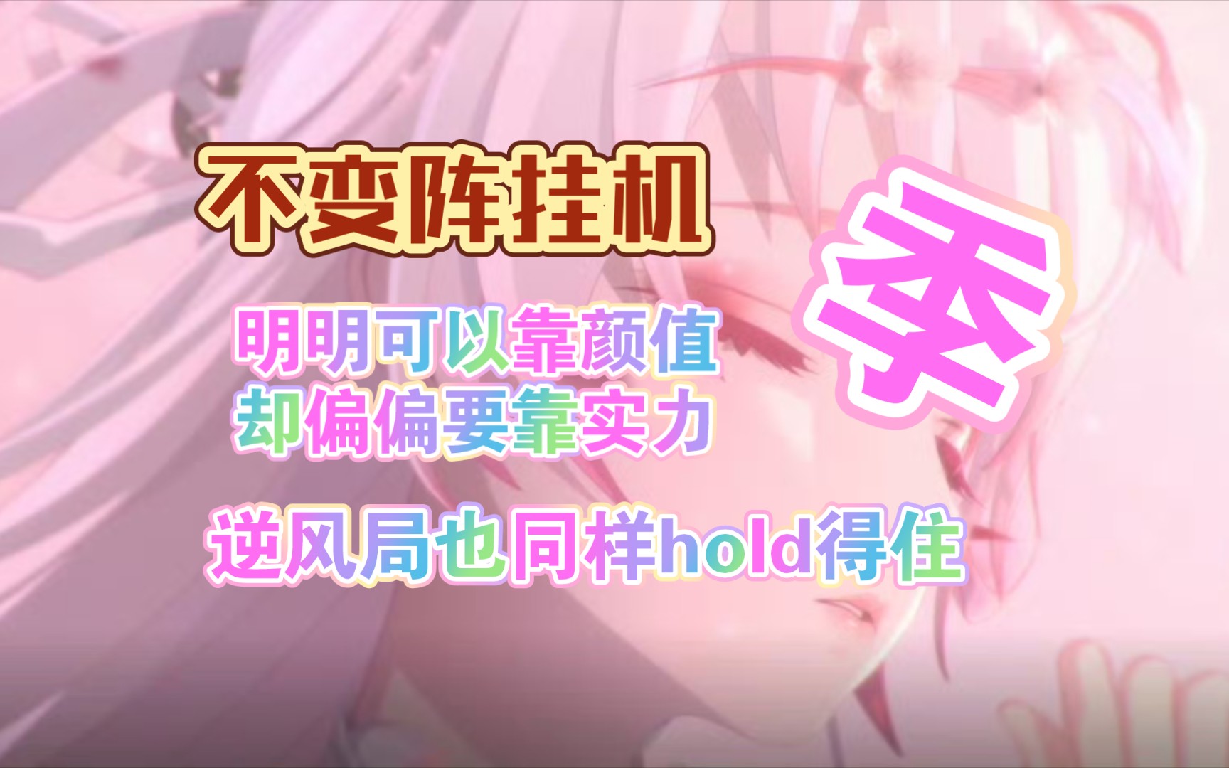 【阴阳师斗技】斗技挂机阵容,无需变阵一个阵容高效上分阴阳师