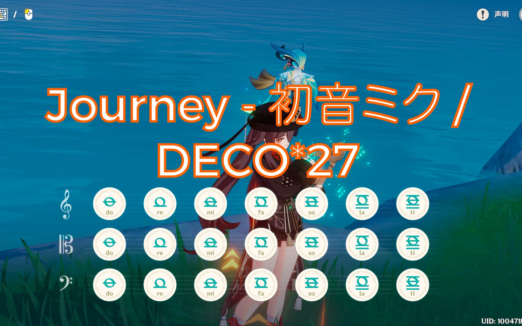 [图]【原神】Journey - 初音ミク / DECO*27