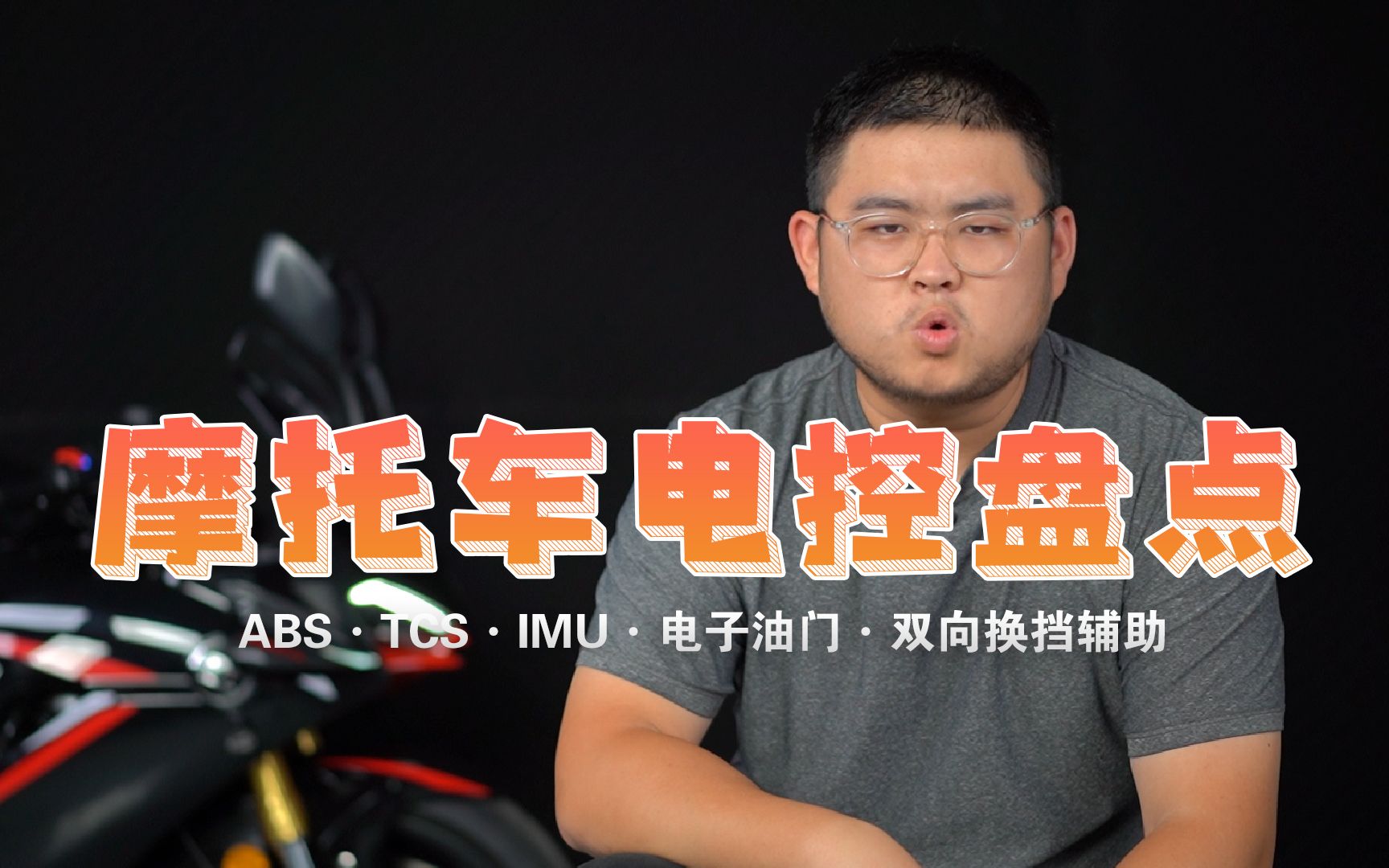 摩托车很落后吗盘点一些常见的摩托车电控