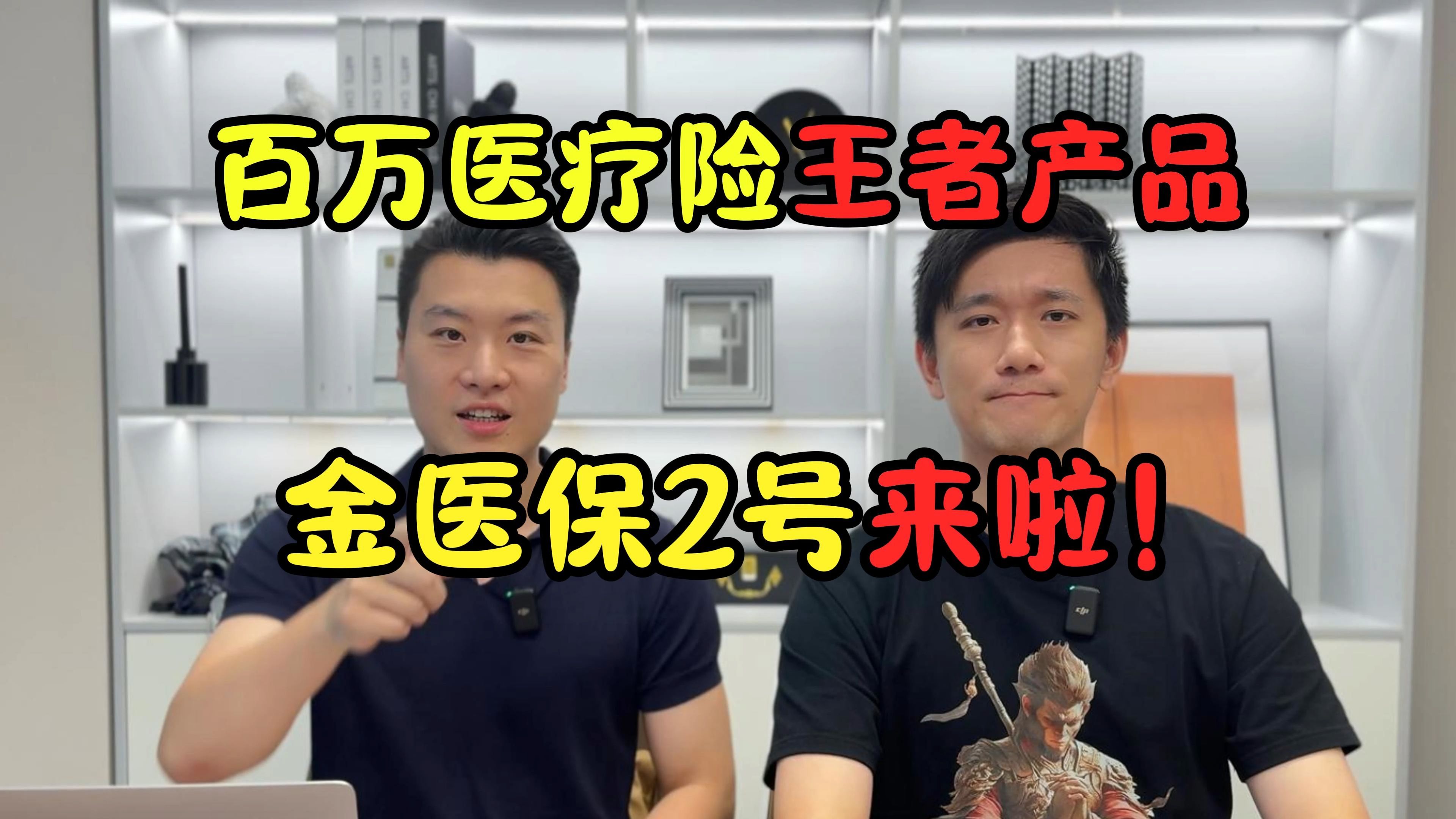 金医保的升级版2.0它来了,跟1.0相比,它升级了些什么?值不值得购买丨百万医疗险丨0免赔医疗丨住院医疗哔哩哔哩bilibili