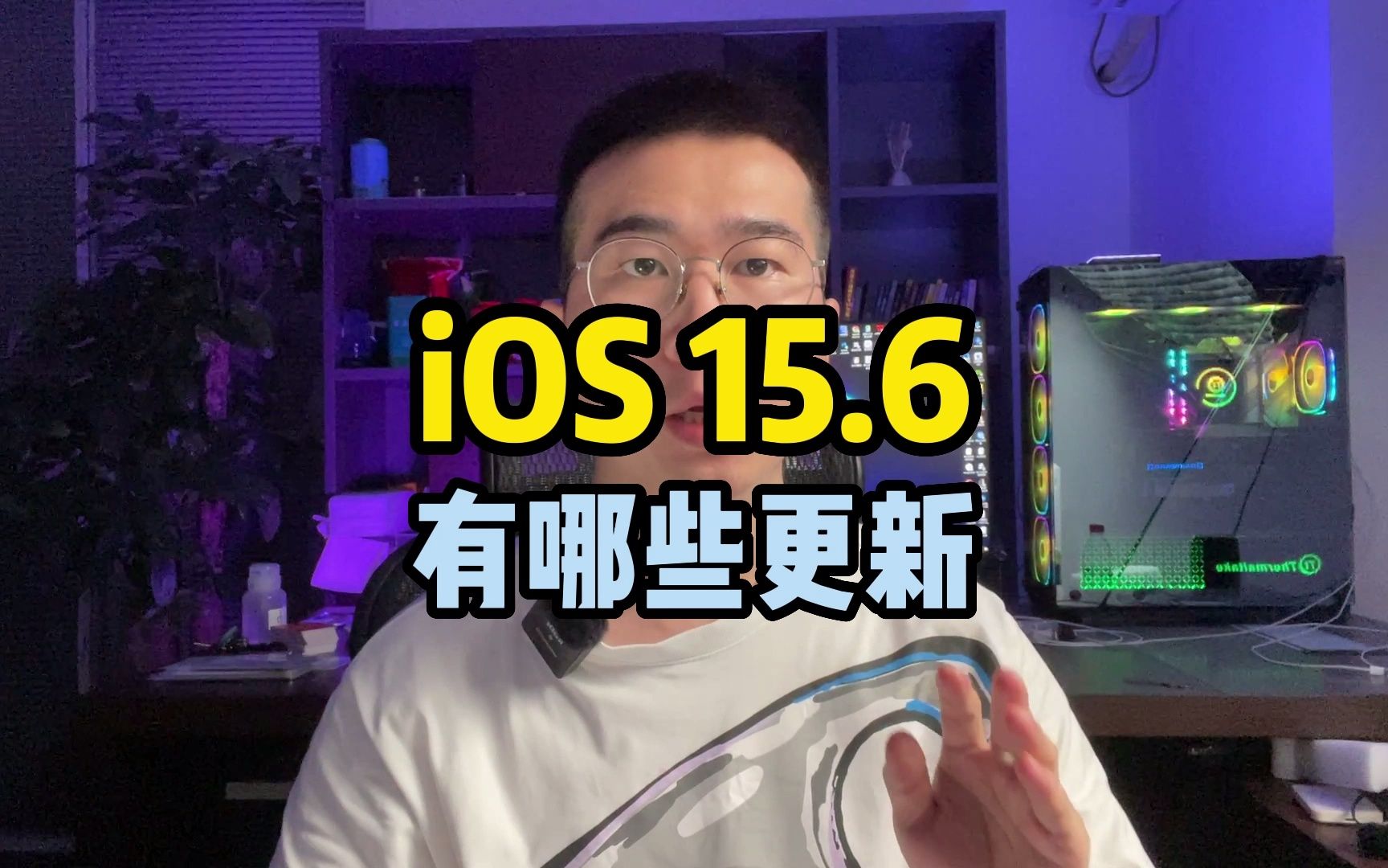 苹果iOS15.6更新,有哪些内容?看完你就知道哔哩哔哩bilibili