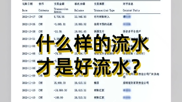 重庆银行流水怎么导出打印自动化RPA机器人#银行流水账单打印哔哩哔哩bilibili