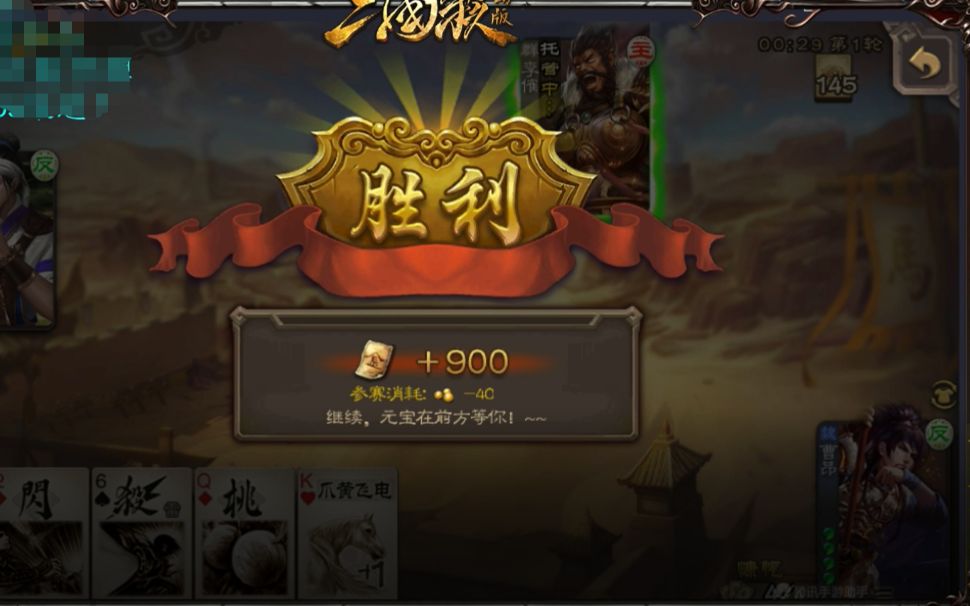 【三国杀】29秒的斗地主李傕发动技能然后逃跑!李傕斗地主