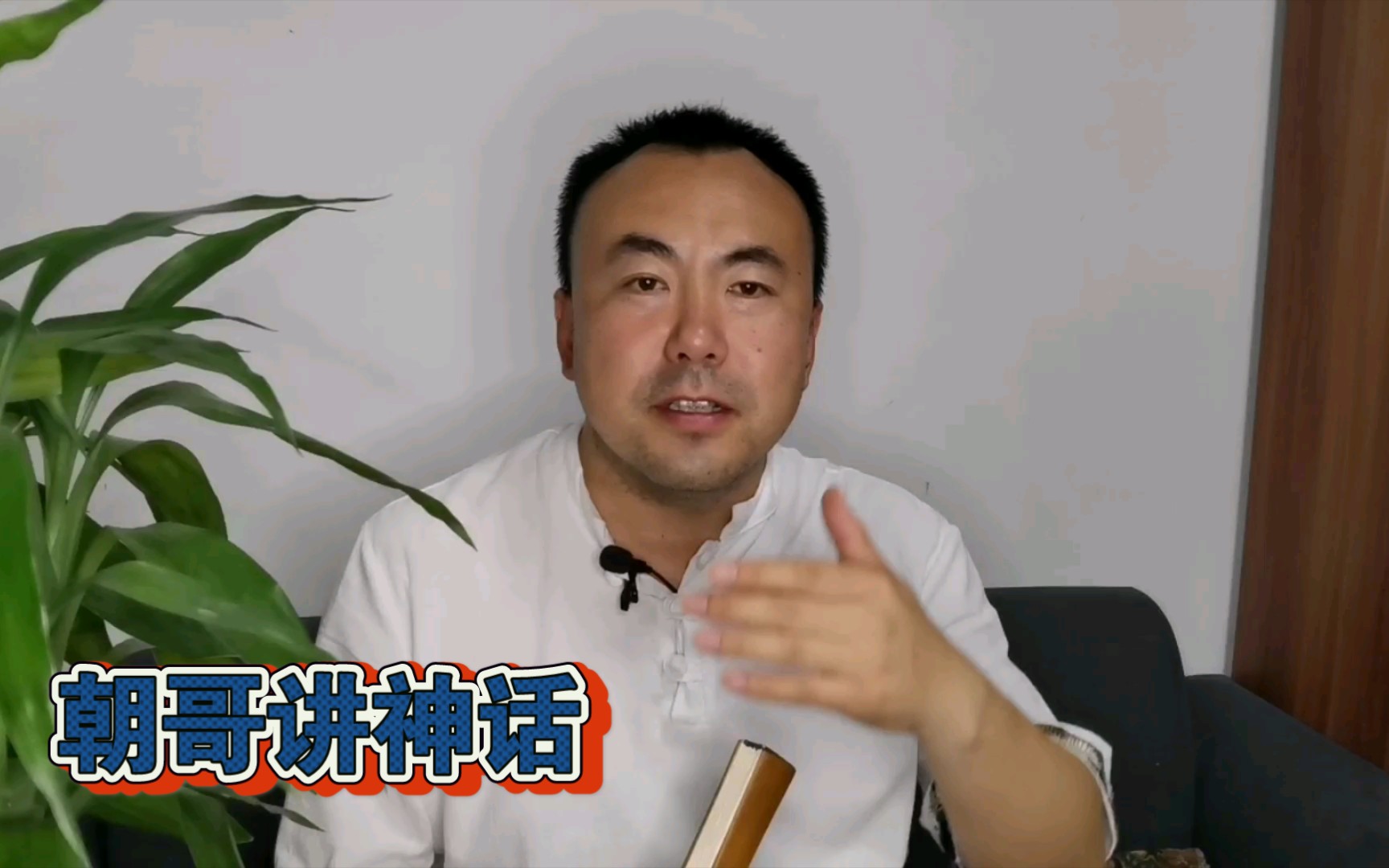 [图]神话100第64期-茅山后裔2-符咒 阵法 没有内行不要尝试接近鬼神