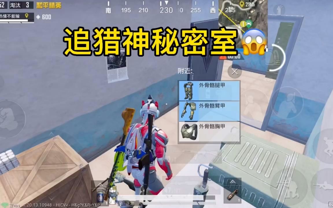 和平精英极限追猎神秘密室