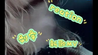 Download Video: reation         刘宇         MV