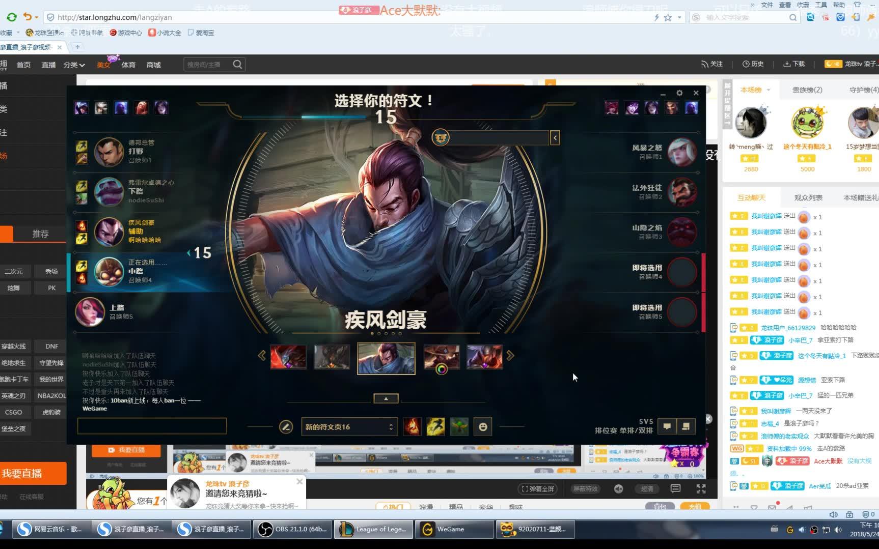 国服第一亚索 浪子彦 亚索 adc carry全场