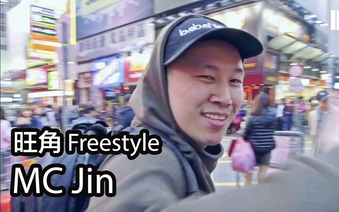 [图]MC Jin欧阳靖在旺角街头，随便来一段Freestyle