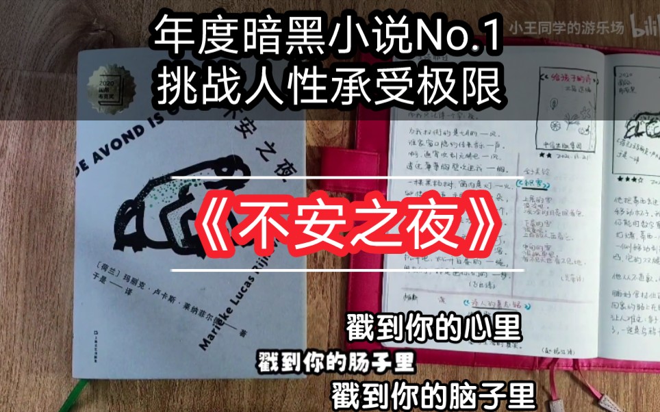 [图]【11月读书分享下】五本书：《黑睡莲》，《许三观卖血记》，《不安之夜》，《给孩子的诗》和《哲学与智慧》