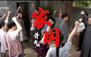 Télécharger la video: 七十二家房客之黎明广州 家国大义版片花 骨气 房客全员共党 抗战 义海豪情广州分情