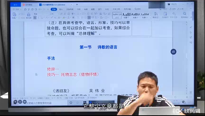 2023高考语文超级名师国家玮 国师带你语文冲刺高分 8月1日文言文进阶训练上哔哩哔哩bilibili