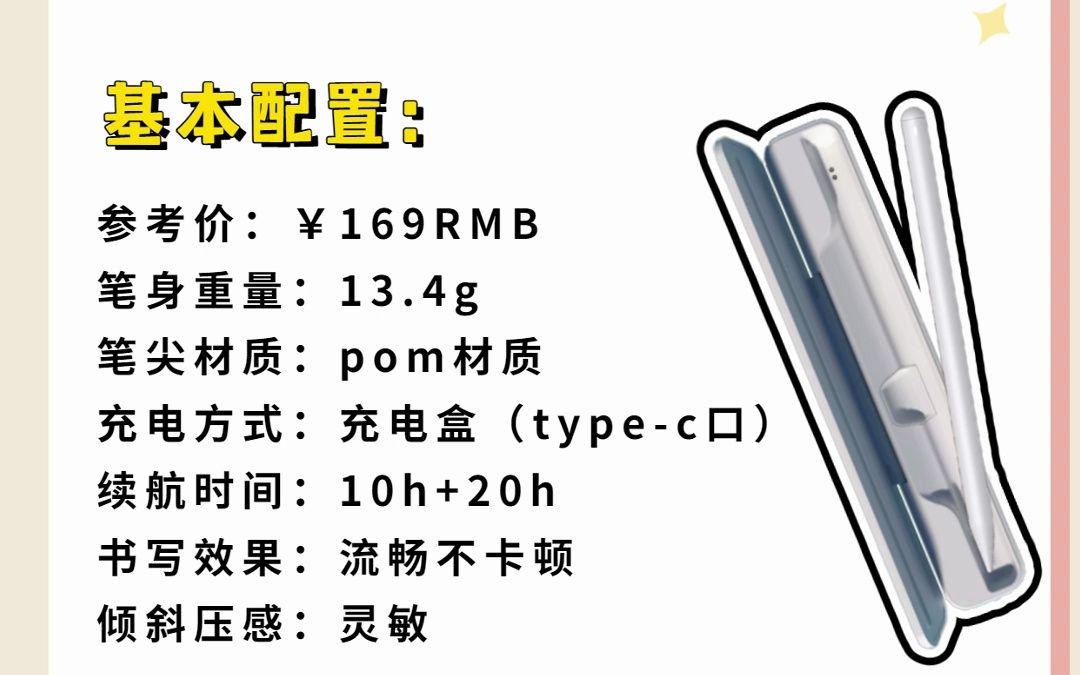 苹果平板笔推荐,最好用的电容笔分享哔哩哔哩bilibili