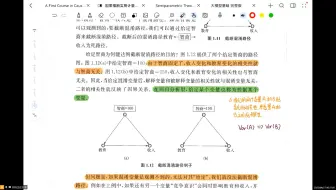一 因果推断常用方法