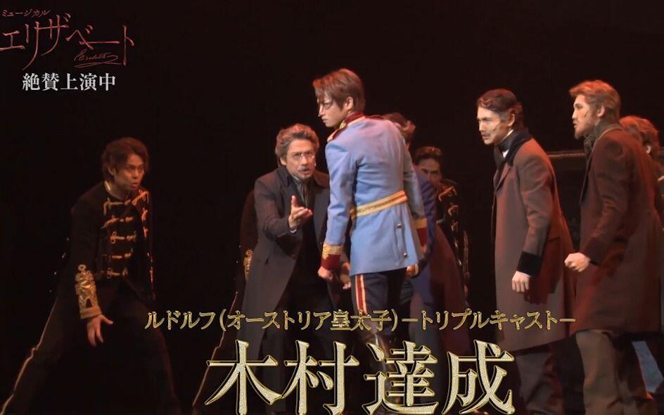 木村達成】2019伊丽莎白木村达成cut_哔哩哔哩_bilibili