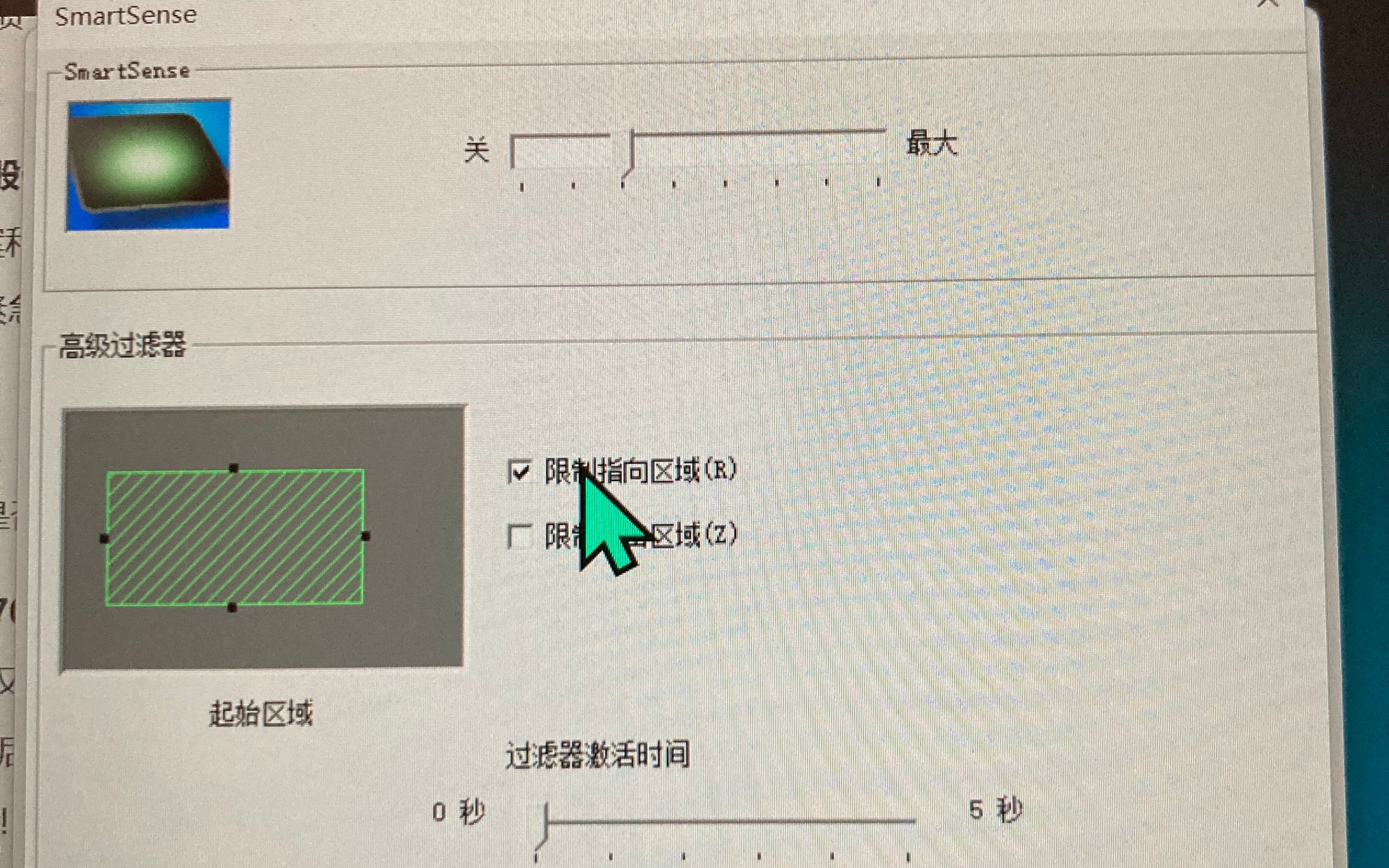 富士通的笔记本的触摸板滑动功能,类似手机触屏滑动哔哩哔哩bilibili