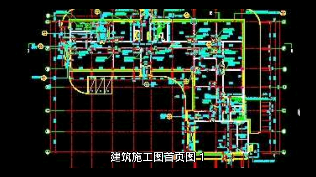 建筑施工图首页图哔哩哔哩bilibili