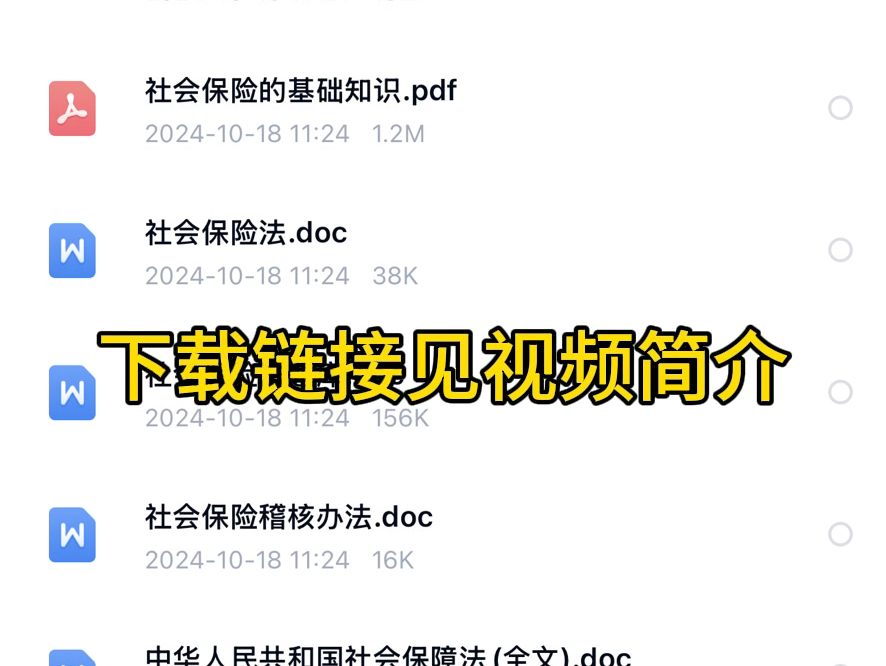 2024年太原市尖草坪区公开招聘社区劳动保障工作机构工作人员笔试题库资料哔哩哔哩bilibili