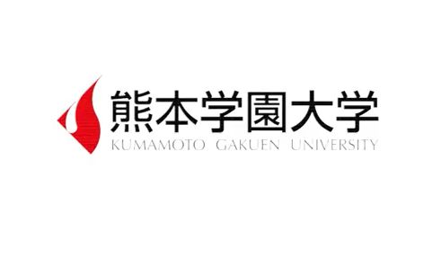 【日本留学】熊本学园大学