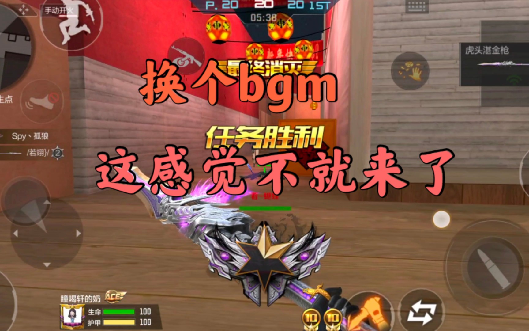 活动  cf手游:换个bgm这虎头湛金枪的感觉瞬间来了,视频最后有个梗