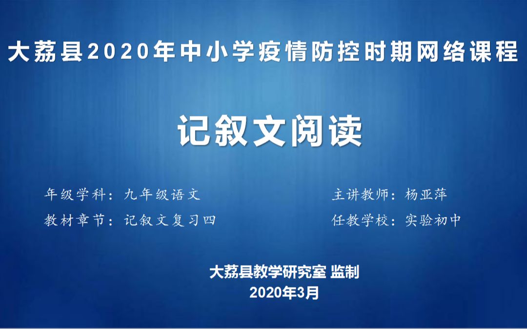 语文下册记叙文阅读记叙文复习四分析人物形象、判断主人公、人称的作用哔哩哔哩bilibili