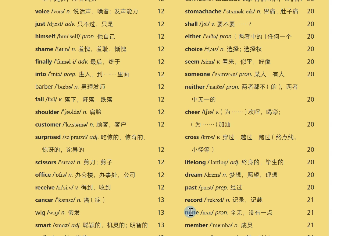 七下英语单词
  第1张 七下英语单词
  第1张