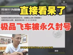 Скачать видео: 宝哥极品飞车被限制上榜，原因让宝哥哭笑不得！！