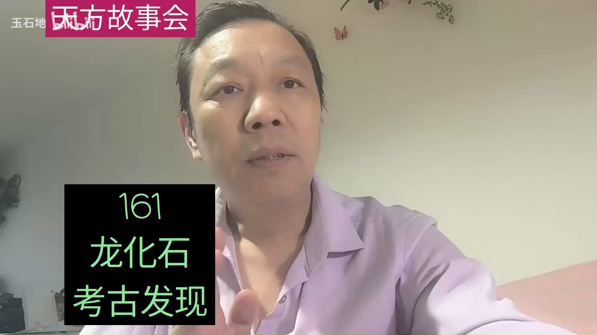 玉石地《天方故事会》79