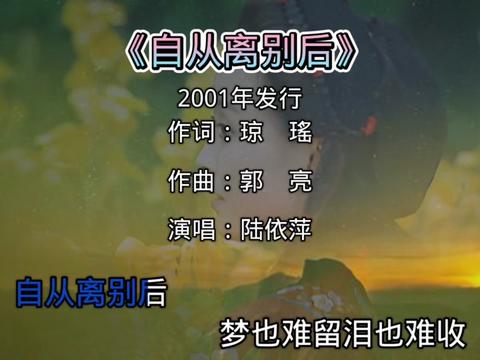 自从离别后,思也悠悠,念也悠悠