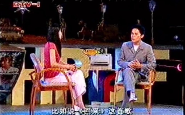 [图]1999年北京电视台环球影视节目张信哲的演唱和采访片段