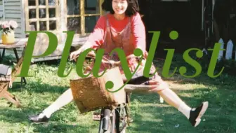 华语歌单 | 消灭所有不开心 | 40min华语小甜歌 | 带歌词版 | 轻松 | 欢快 | 学习听 | 运动听 | 洗澡听