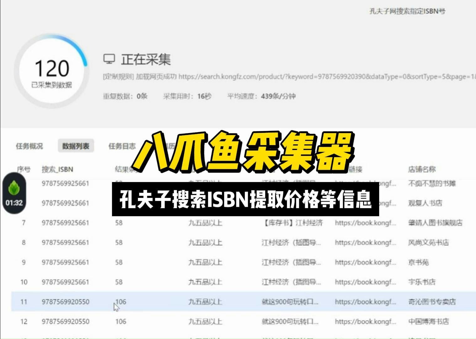 包含网站买卖平台站长工具的词条