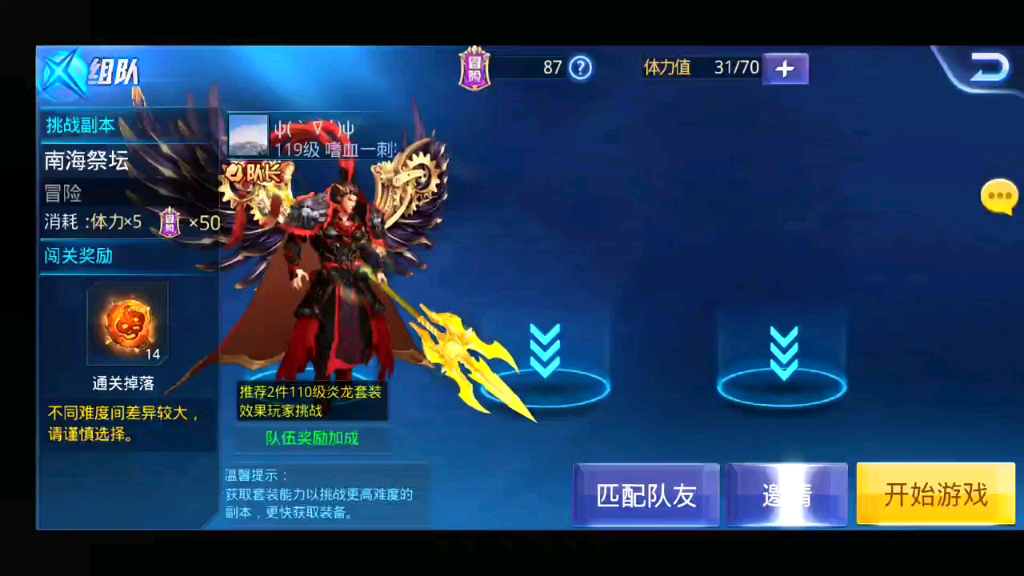 【天天炫斗】140w飞将吕布单刷南海