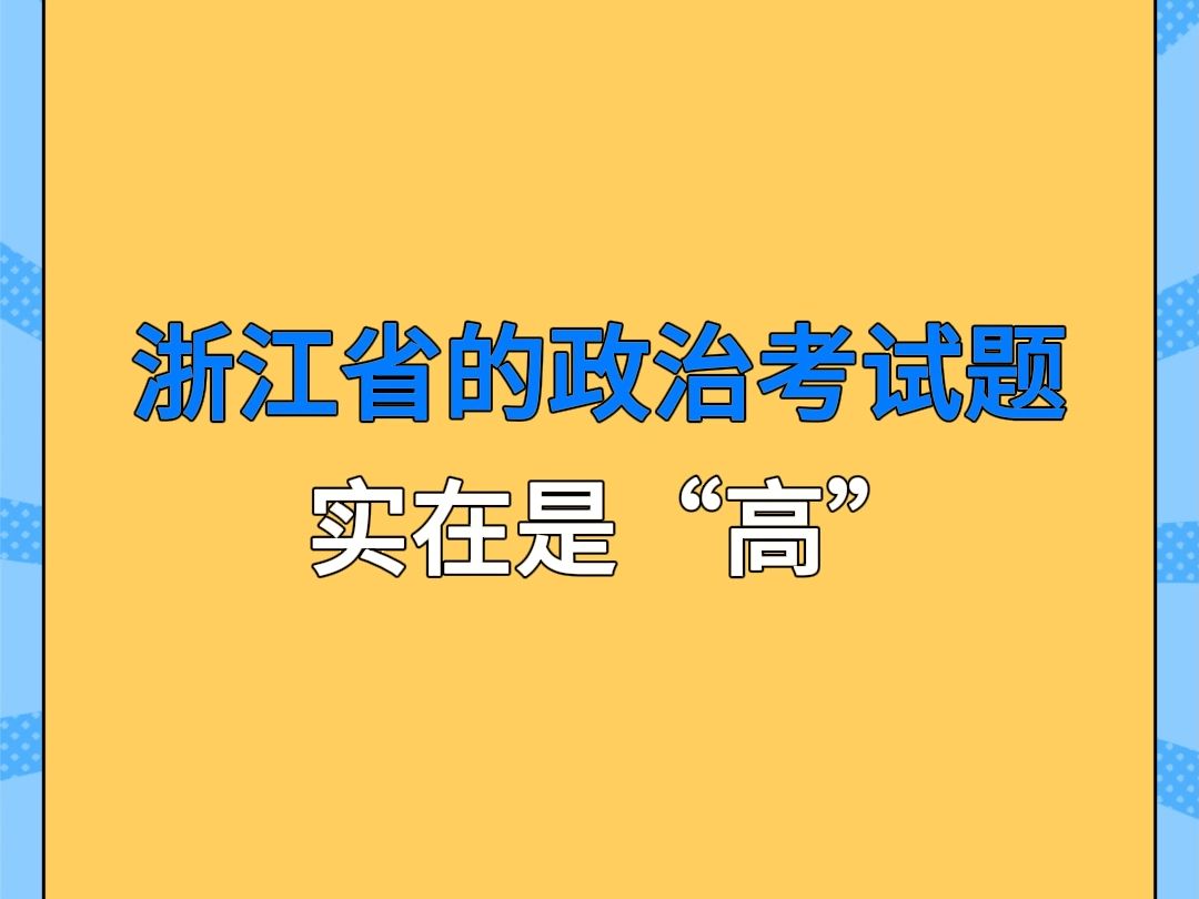 备考有效刷题哔哩哔哩bilibili